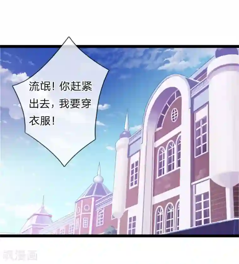 绝世飞刀第78话 事不宜迟