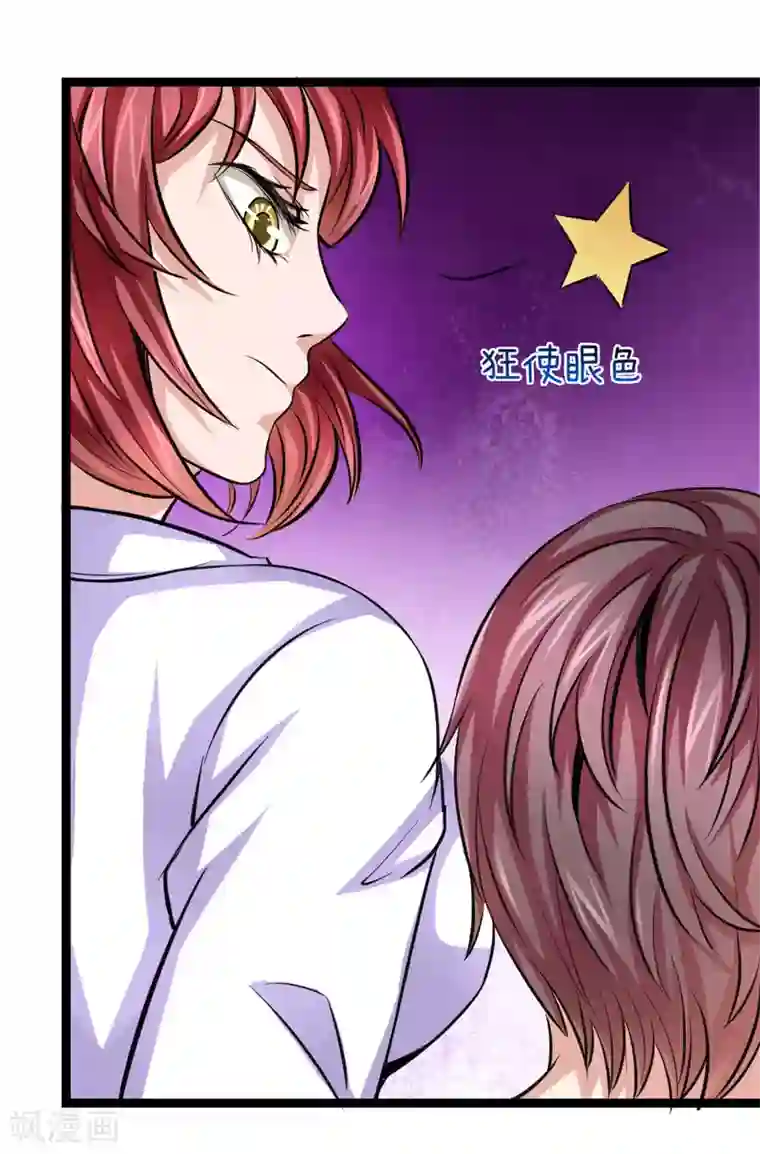 绝世飞刀第78话 事不宜迟