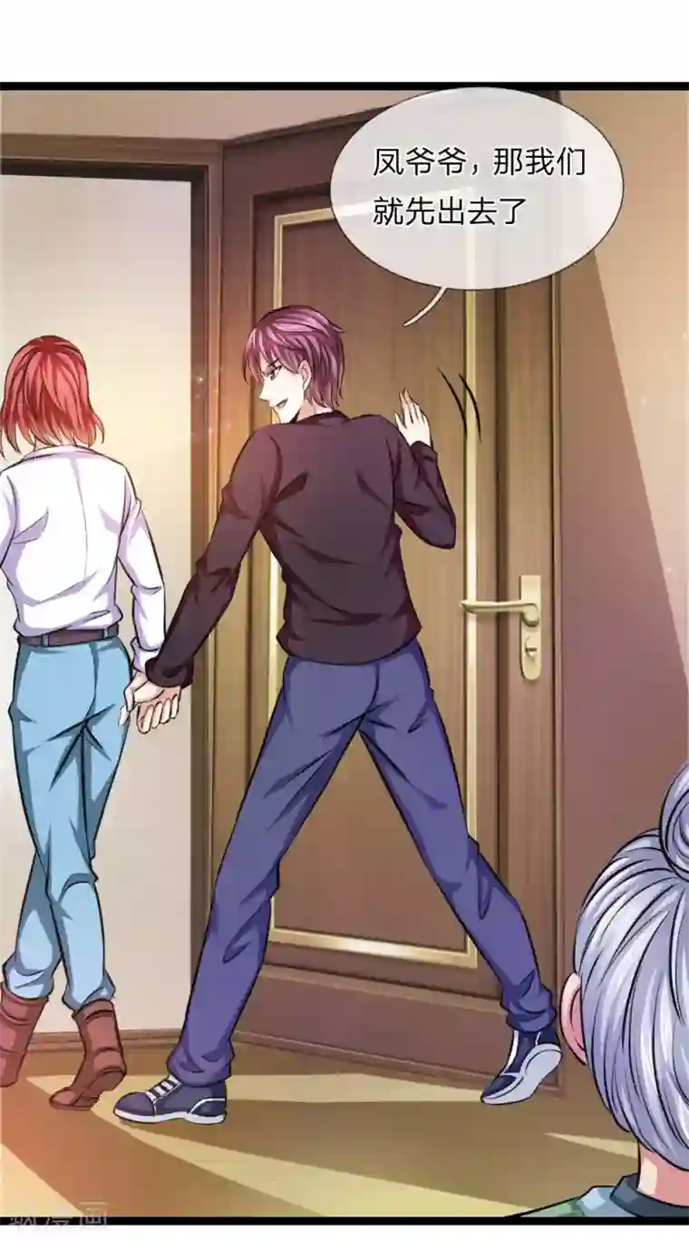 绝世飞刀第78话 事不宜迟