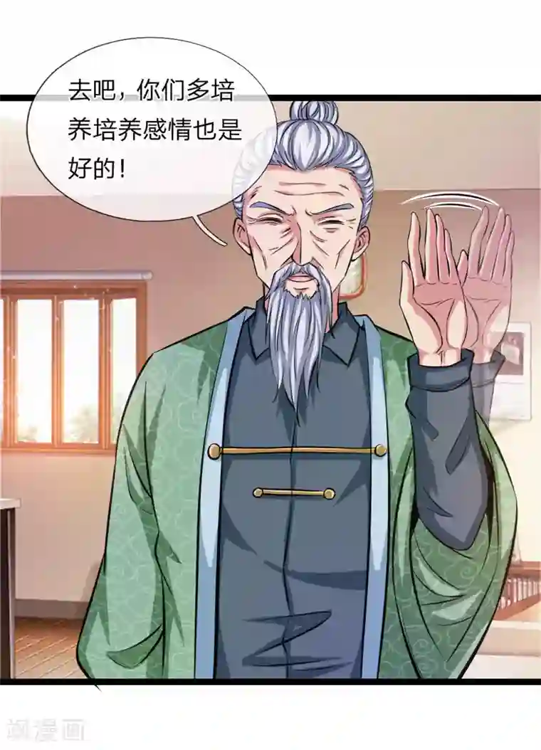 绝世飞刀第78话 事不宜迟