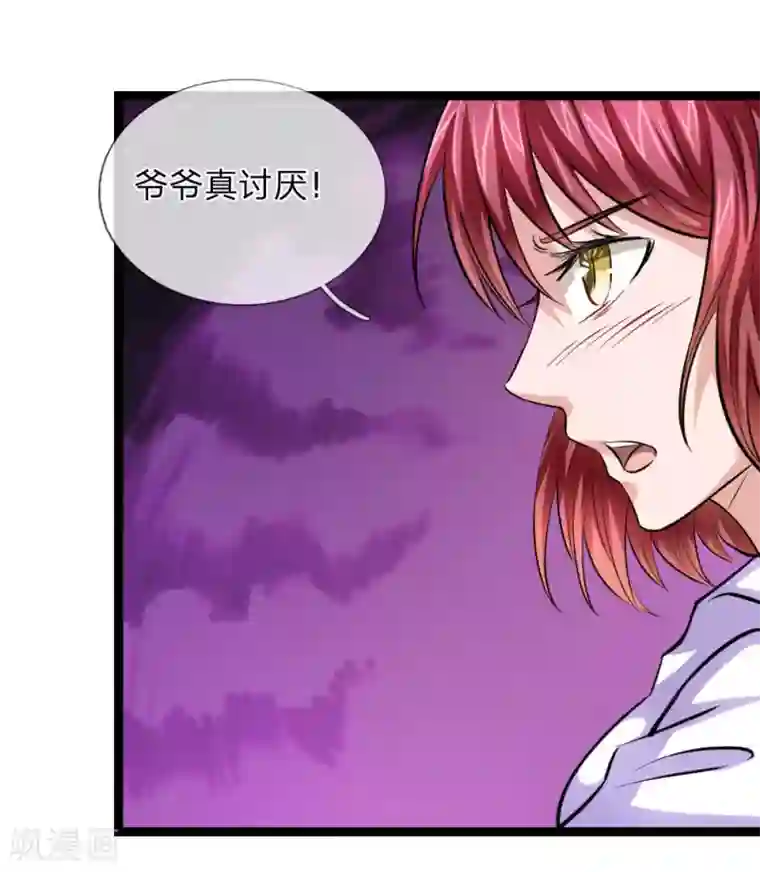 绝世飞刀第78话 事不宜迟