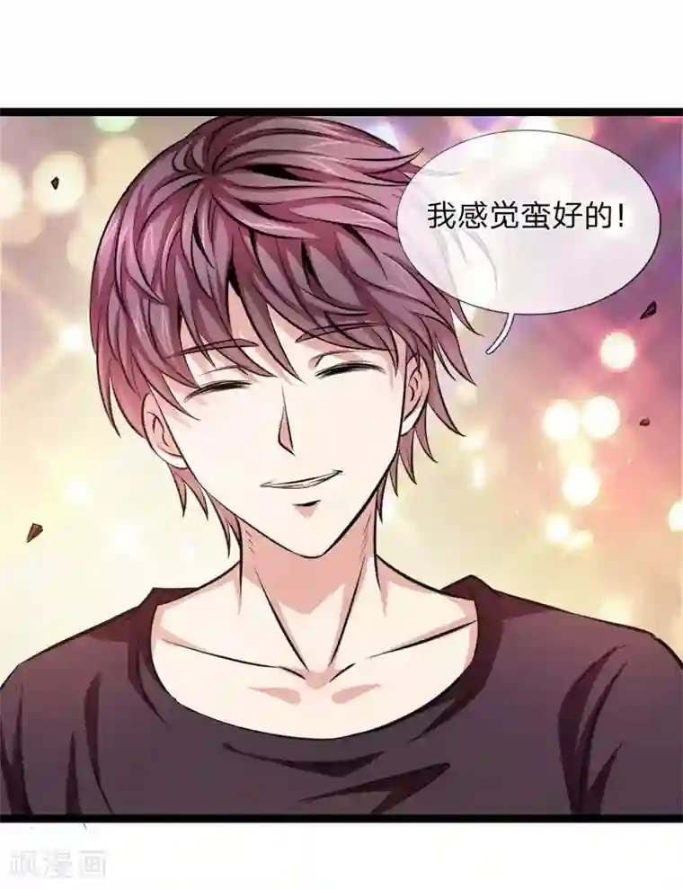 绝世飞刀第78话 事不宜迟