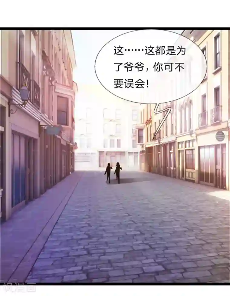 绝世飞刀第78话 事不宜迟