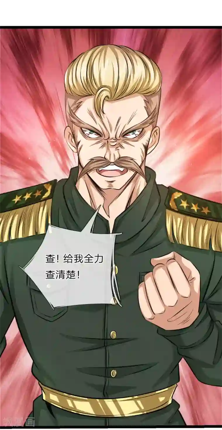 绝世飞刀第78话 事不宜迟