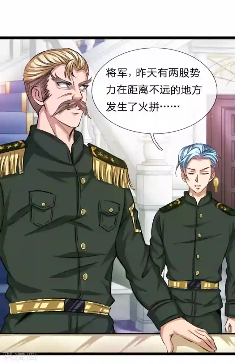 绝世飞刀第78话 事不宜迟