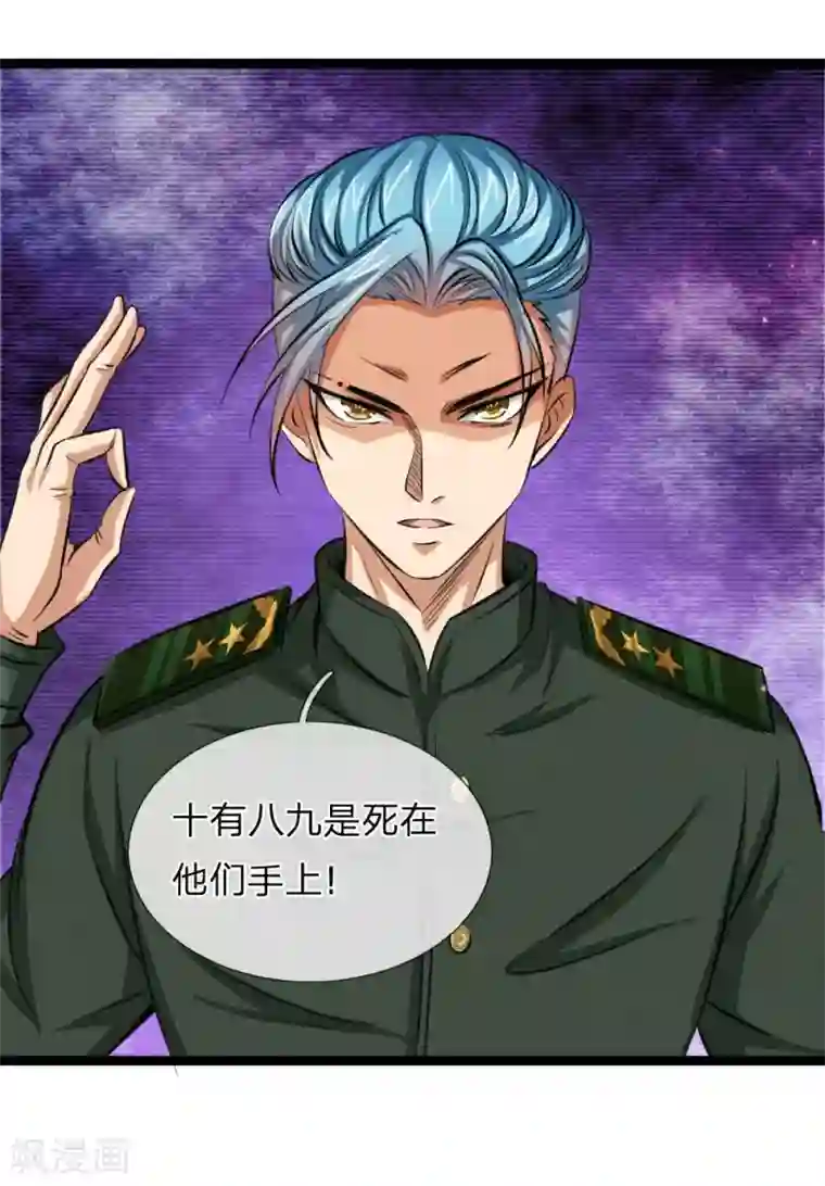 绝世飞刀第78话 事不宜迟