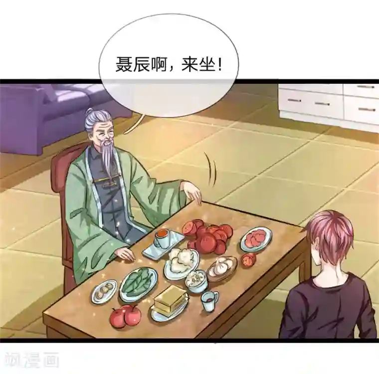 绝世飞刀第78话 事不宜迟