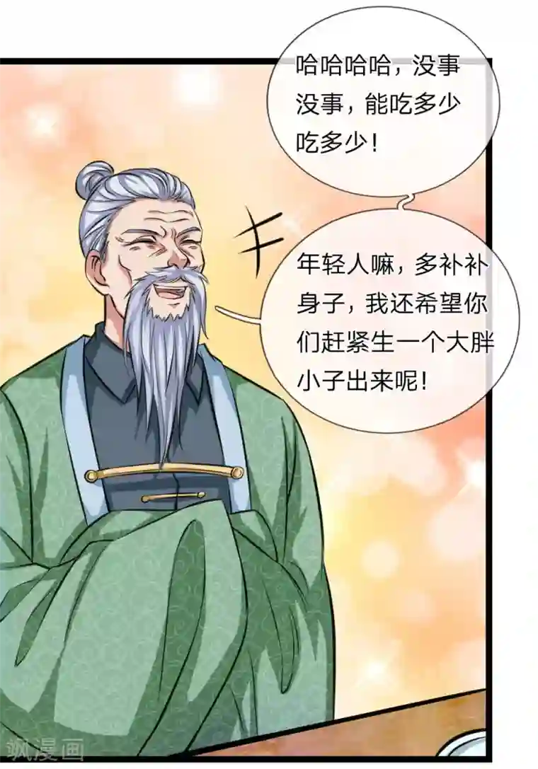 绝世飞刀第78话 事不宜迟