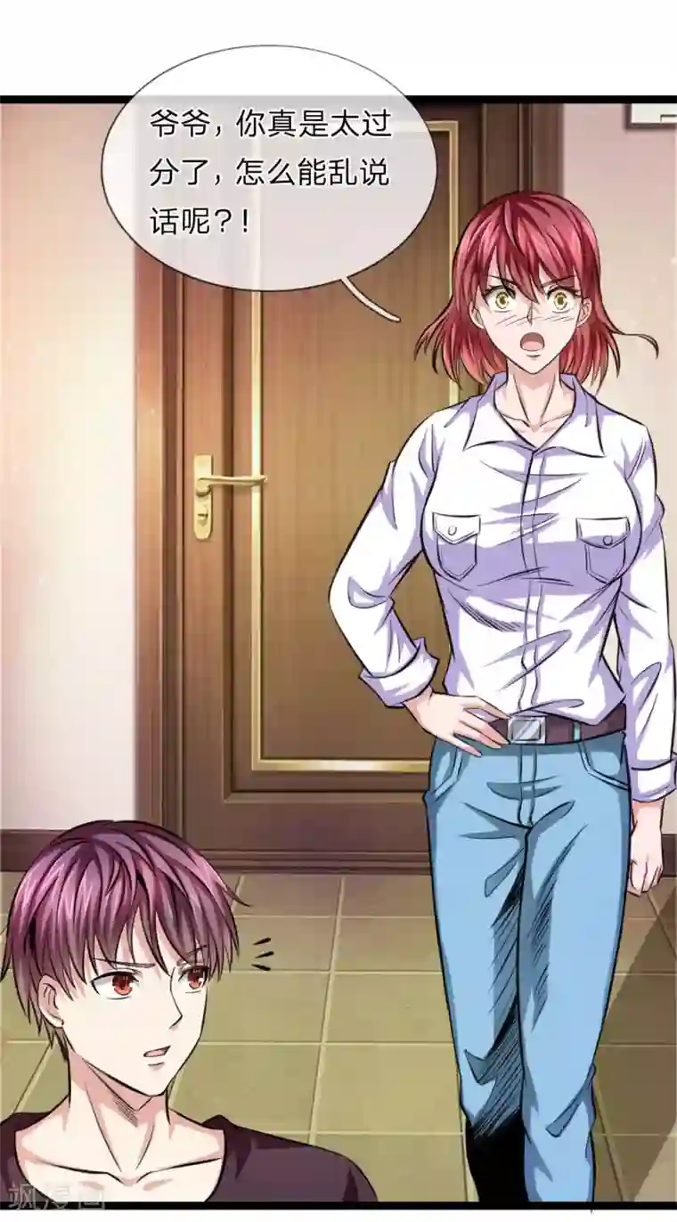 绝世飞刀第78话 事不宜迟