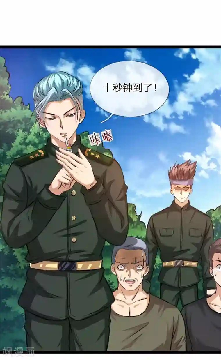 绝世飞刀第79话 残暴手段