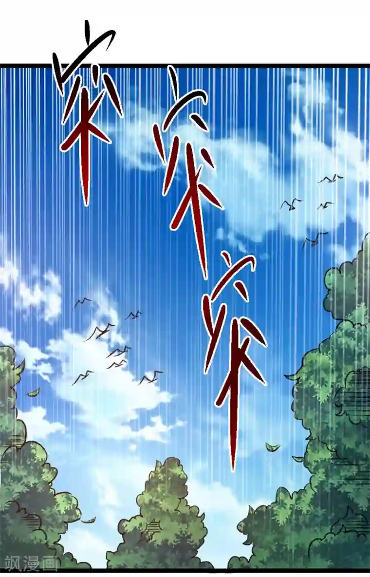 绝世飞刀第79话 残暴手段