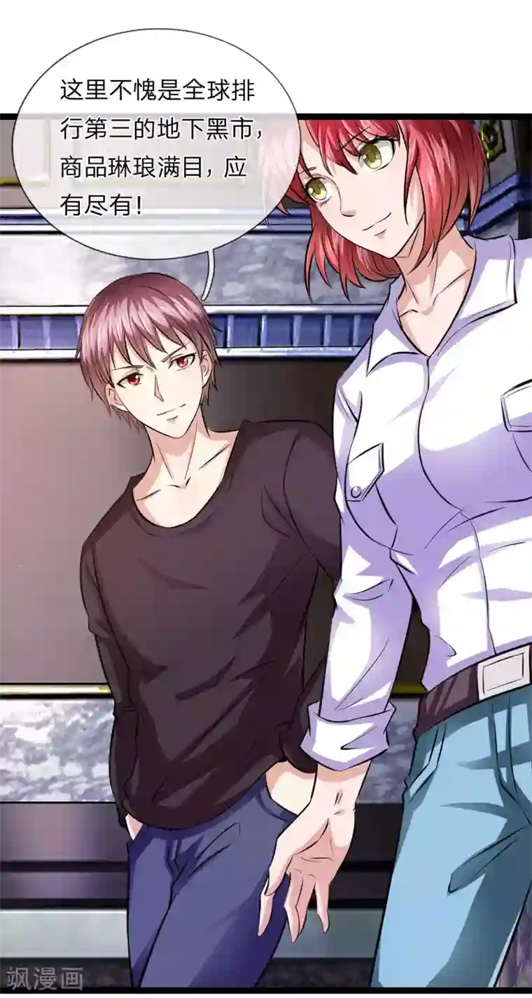 绝世飞刀第79话 残暴手段