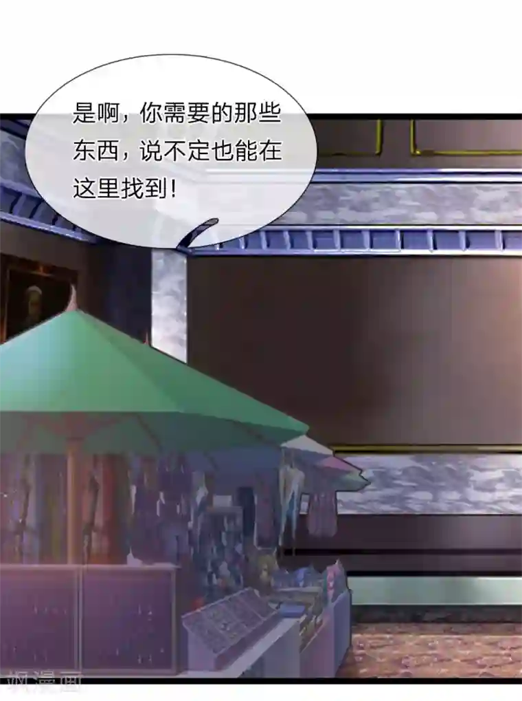 绝世飞刀第79话 残暴手段