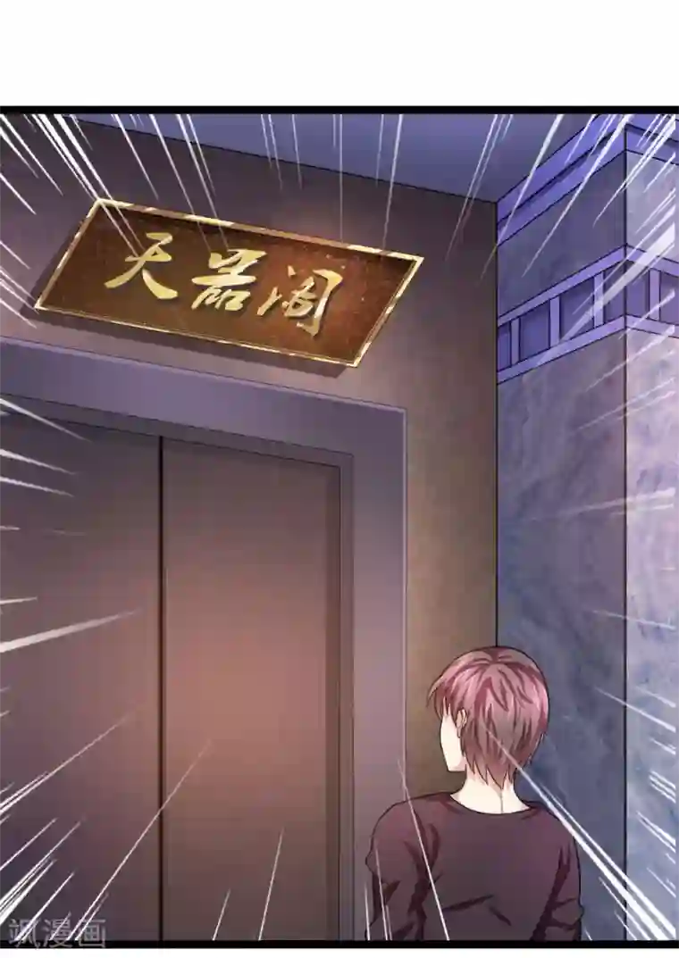 绝世飞刀第79话 残暴手段