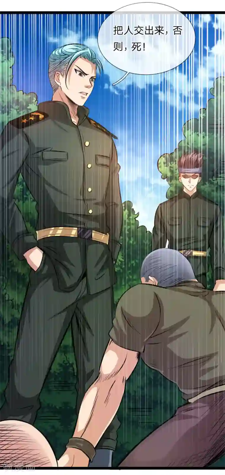 绝世飞刀第79话 残暴手段