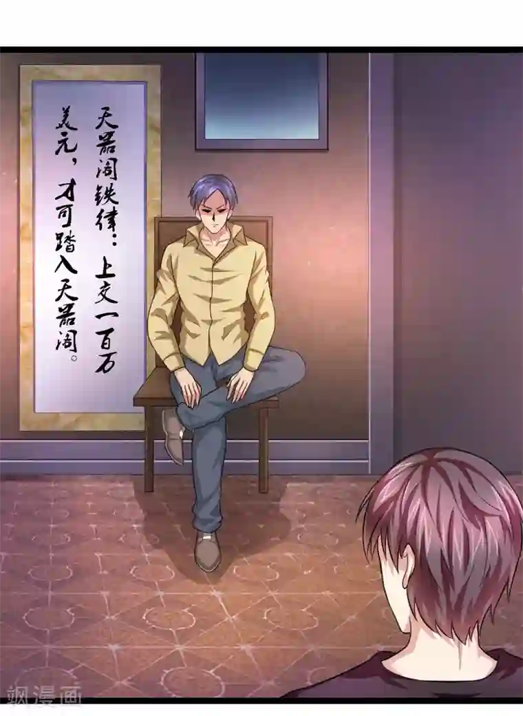 绝世飞刀第80话 名匠贪狼