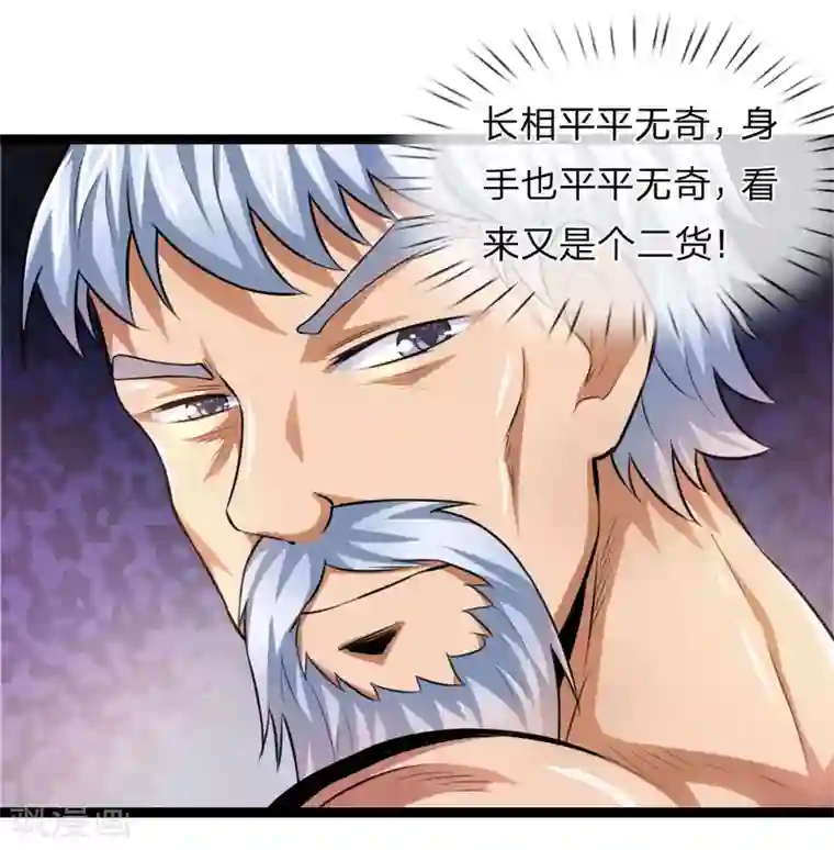 绝世飞刀第80话 名匠贪狼