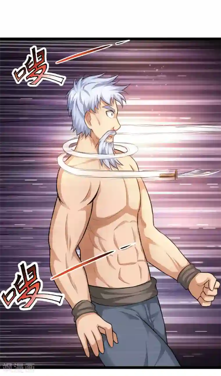 绝世飞刀第80话 名匠贪狼