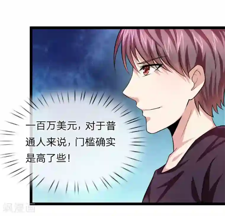 绝世飞刀第80话 名匠贪狼