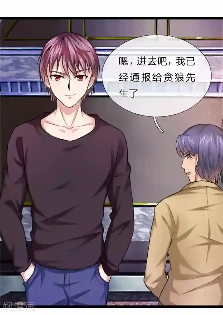 绝世飞刀第80话 名匠贪狼