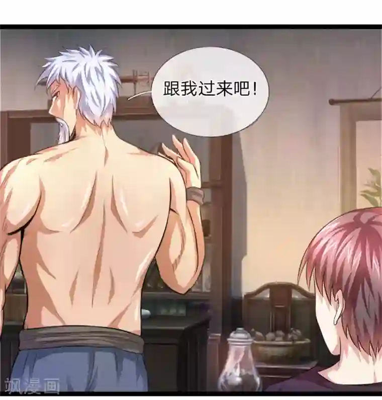 绝世飞刀第80话 名匠贪狼