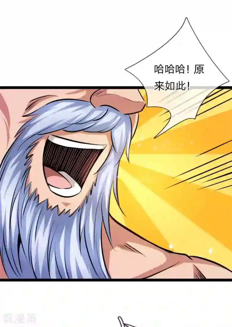 绝世飞刀第81话 以后我罩你！