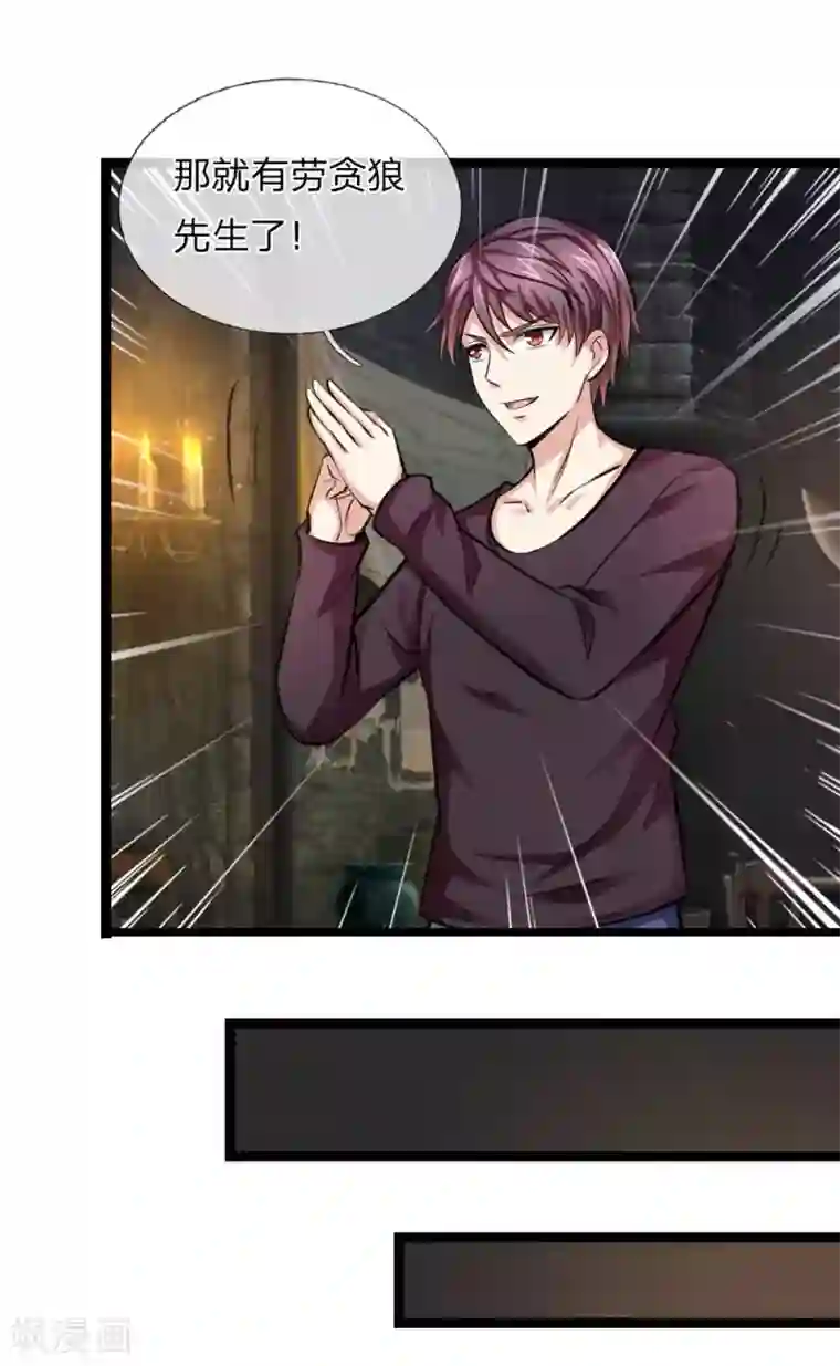 绝世飞刀第81话 以后我罩你！