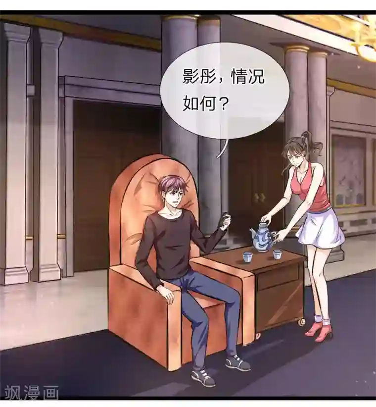 绝世飞刀第81话 以后我罩你！