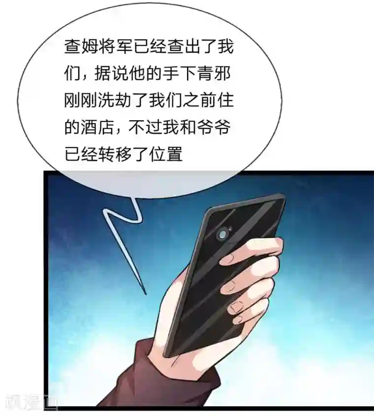 绝世飞刀第81话 以后我罩你！