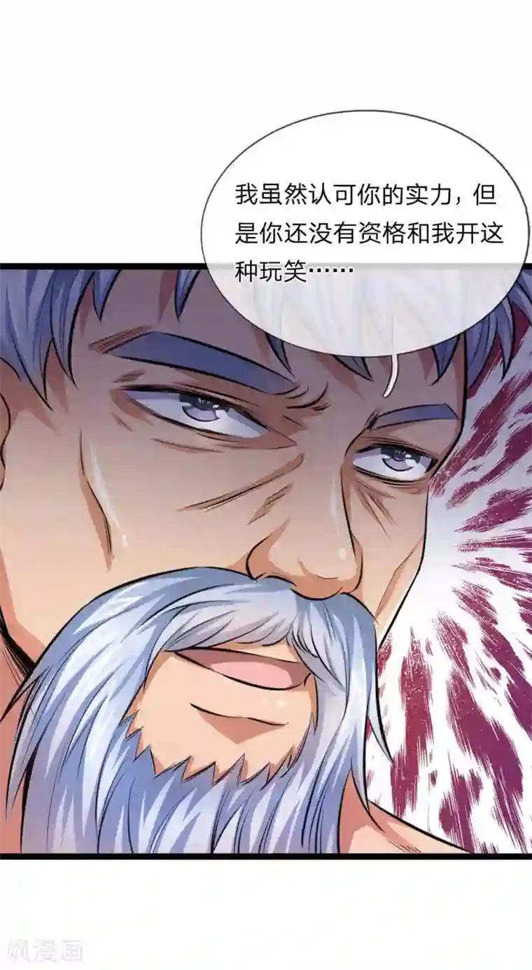 绝世飞刀第81话 以后我罩你！