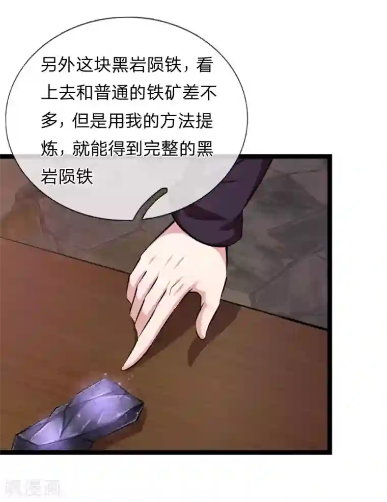 绝世飞刀第81话 以后我罩你！