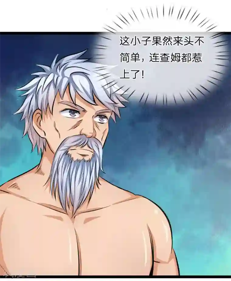 绝世飞刀第82话 我看谁敢动他！