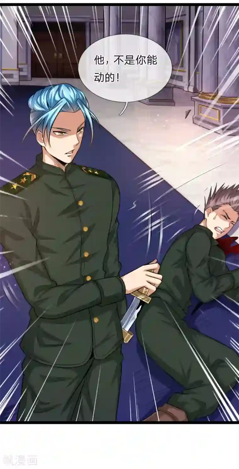 绝世飞刀第82话 我看谁敢动他！