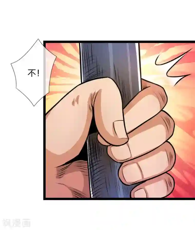 绝世飞刀第82话 我看谁敢动他！