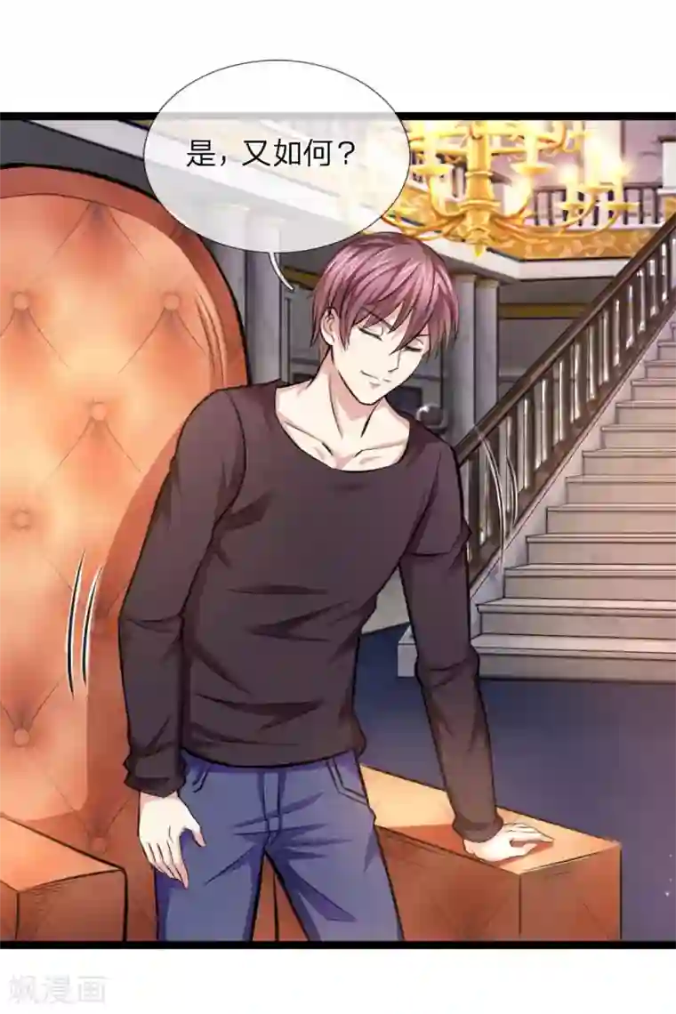 绝世飞刀第82话 我看谁敢动他！