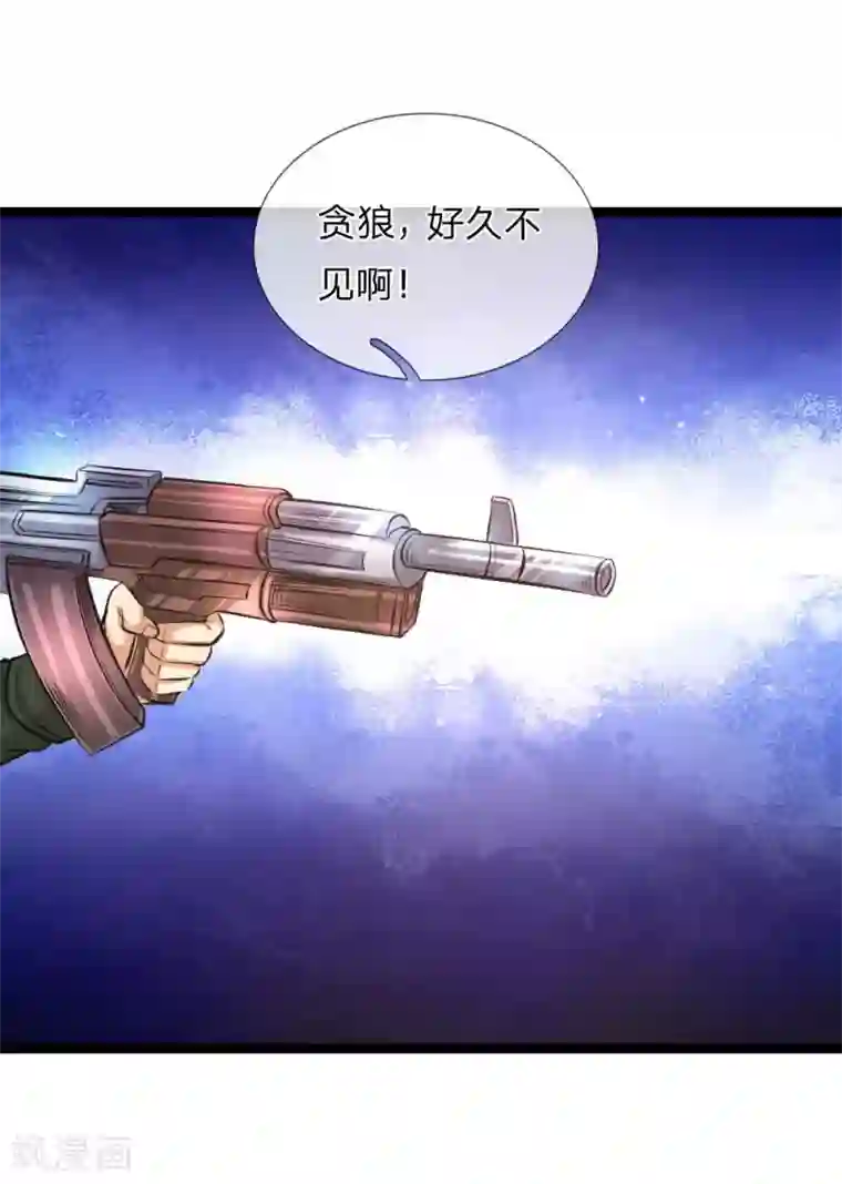 绝世飞刀第83话 贪狼的势力