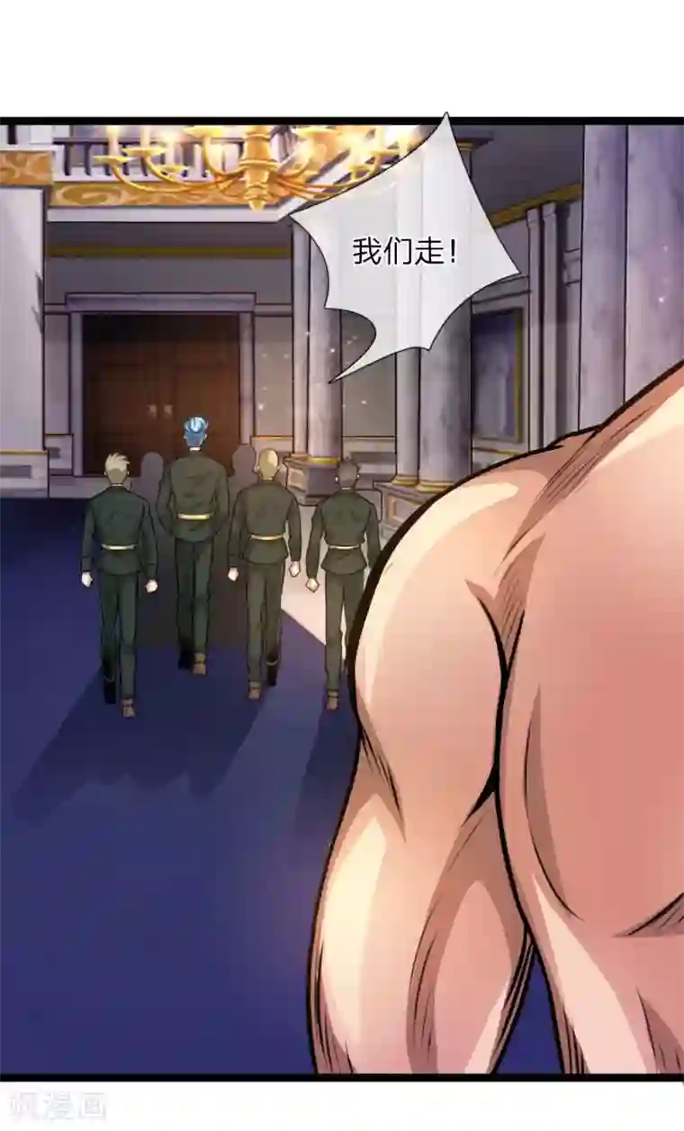 绝世飞刀第83话 贪狼的势力