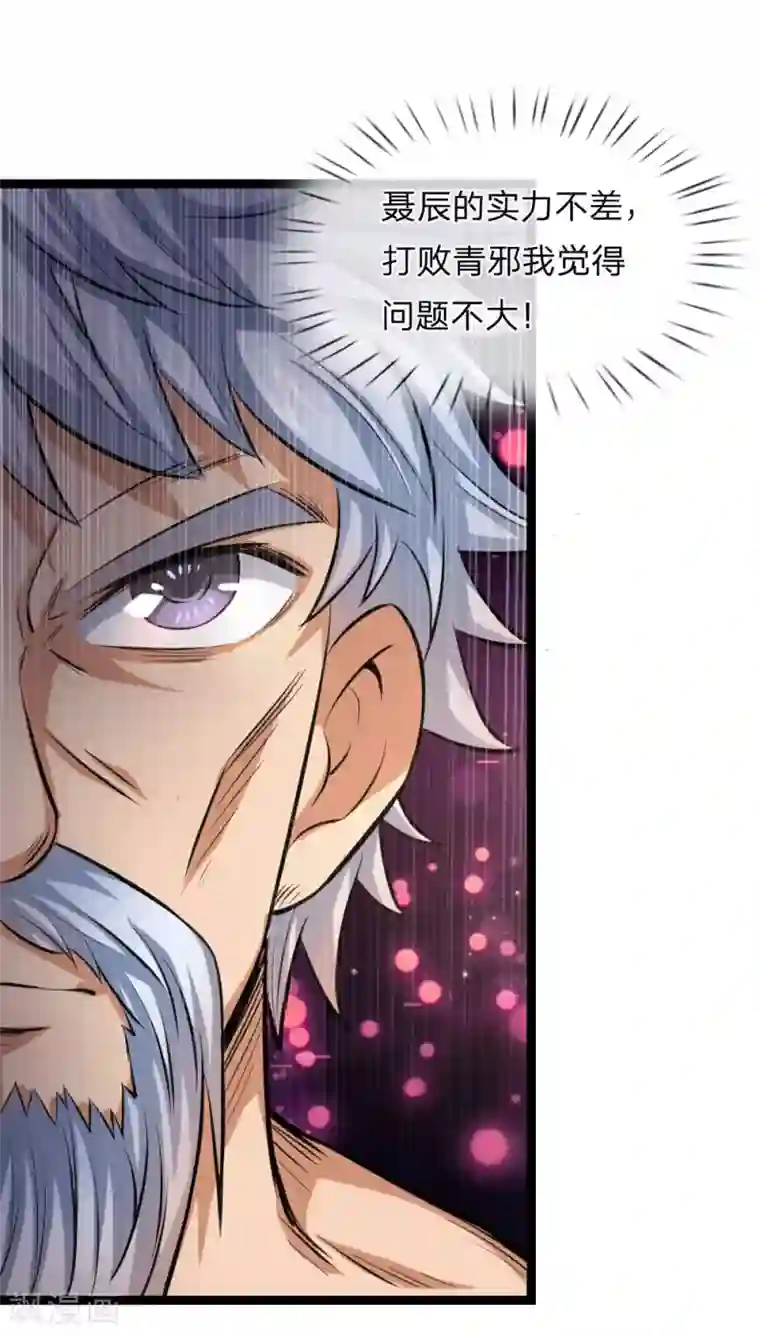 绝世飞刀第84话 擂台生死斗