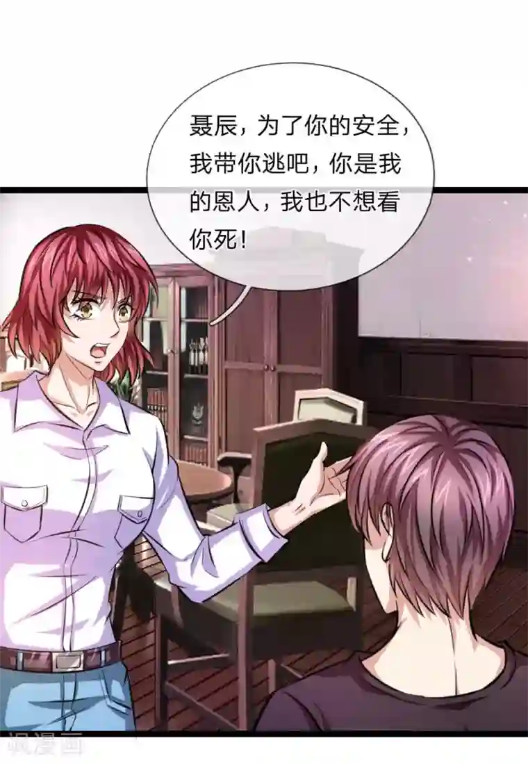 绝世飞刀第84话 擂台生死斗