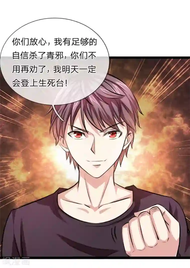 绝世飞刀第84话 擂台生死斗