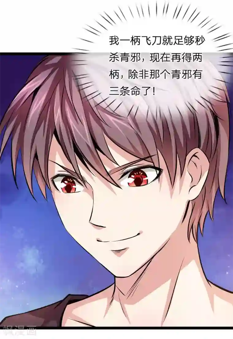 绝世飞刀第84话 擂台生死斗