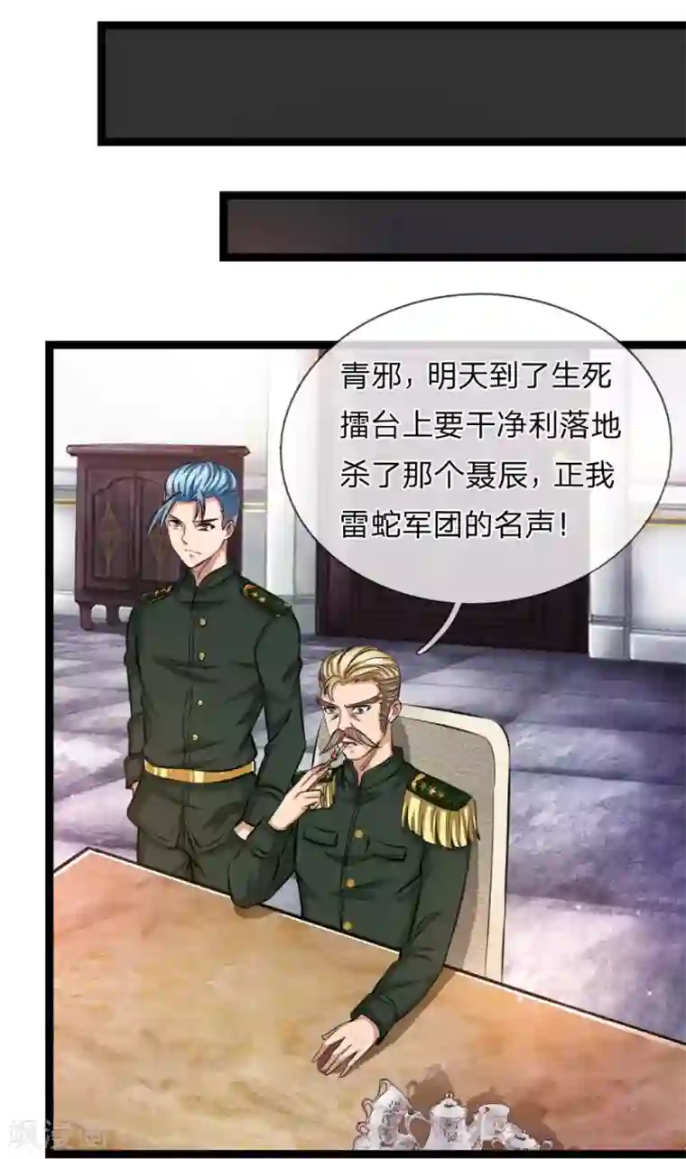 绝世飞刀第84话 擂台生死斗