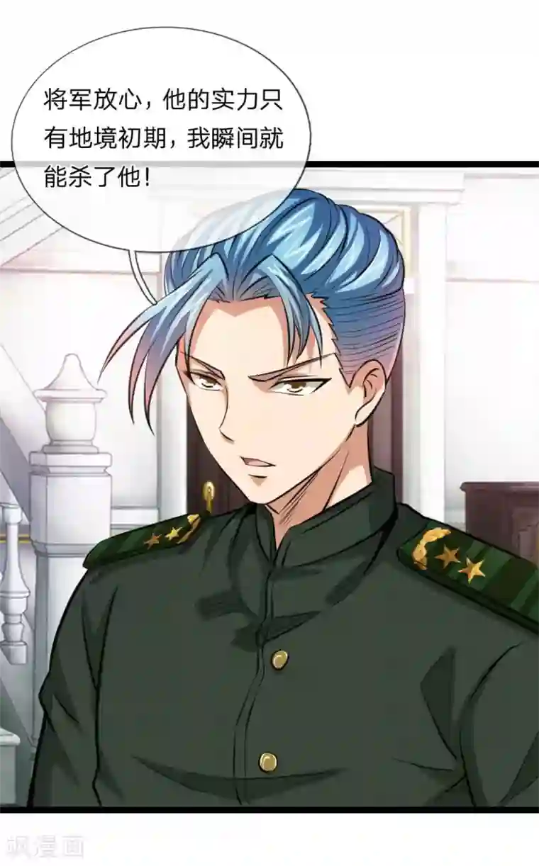 绝世飞刀第84话 擂台生死斗