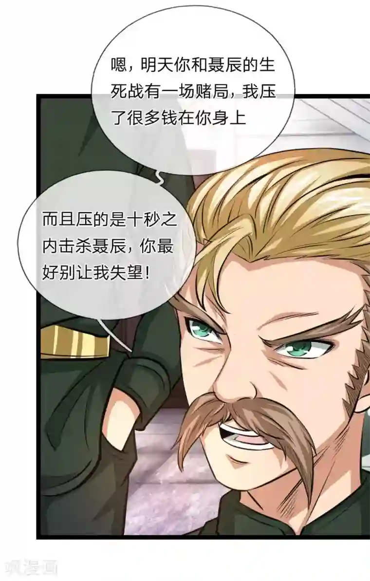 绝世飞刀第84话 擂台生死斗
