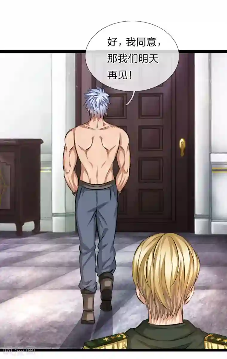 绝世飞刀第84话 擂台生死斗