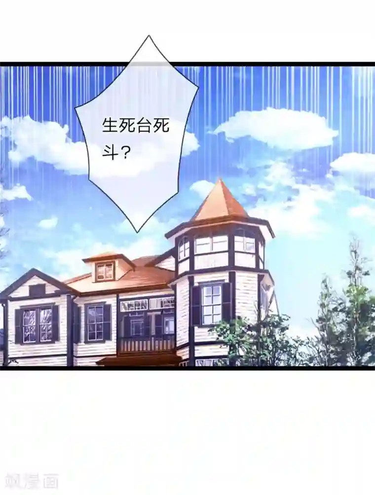 绝世飞刀第84话 擂台生死斗