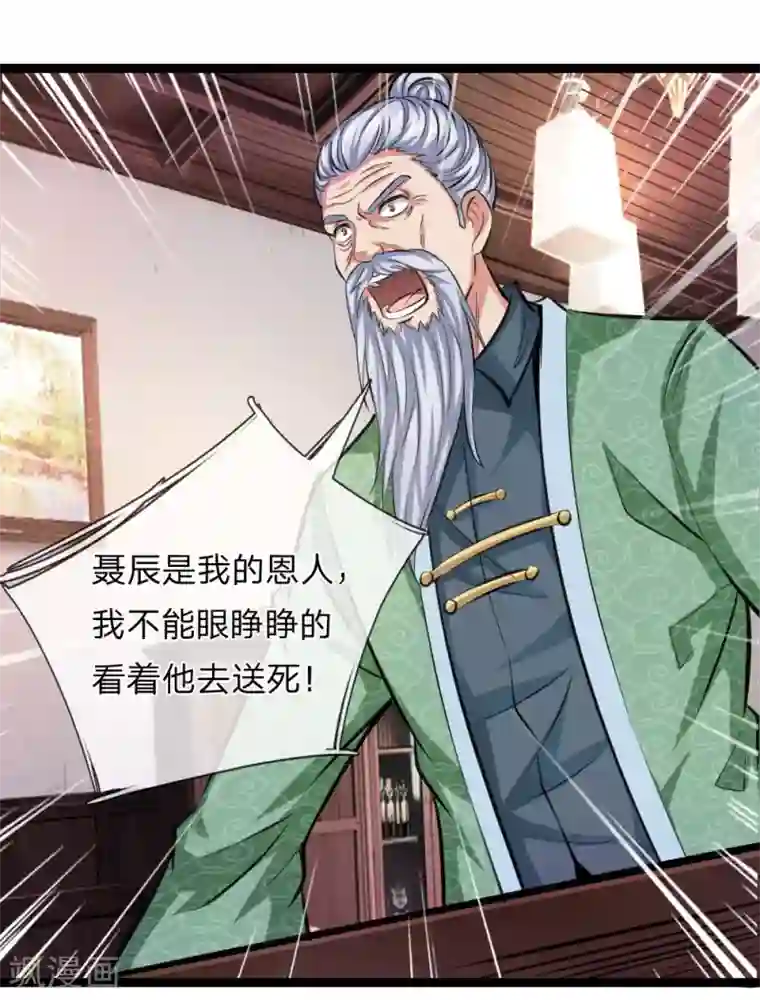 绝世飞刀第84话 擂台生死斗