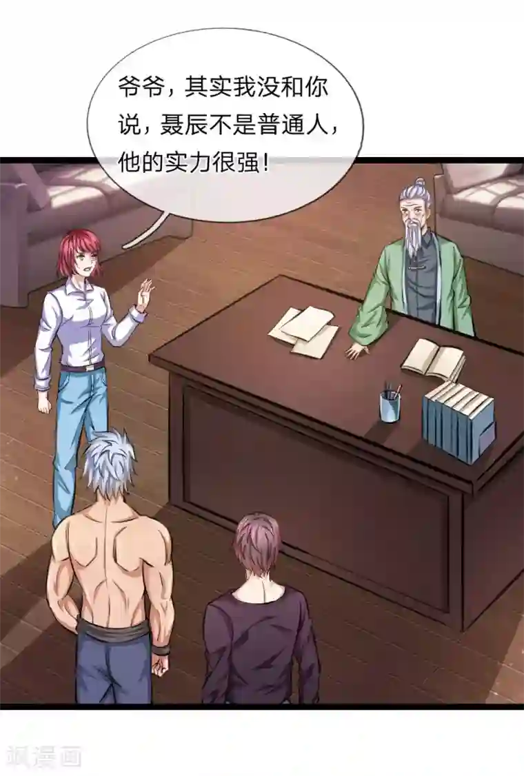 绝世飞刀第84话 擂台生死斗