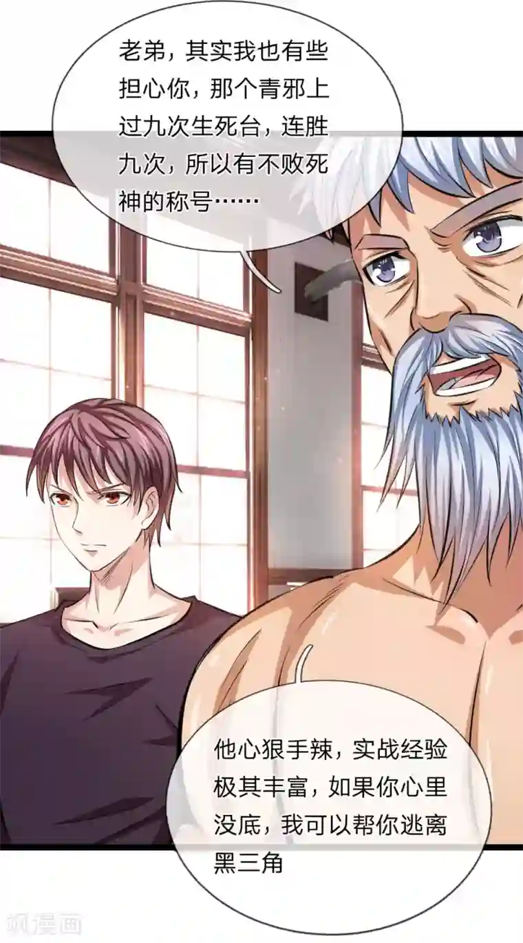 绝世飞刀第84话 擂台生死斗