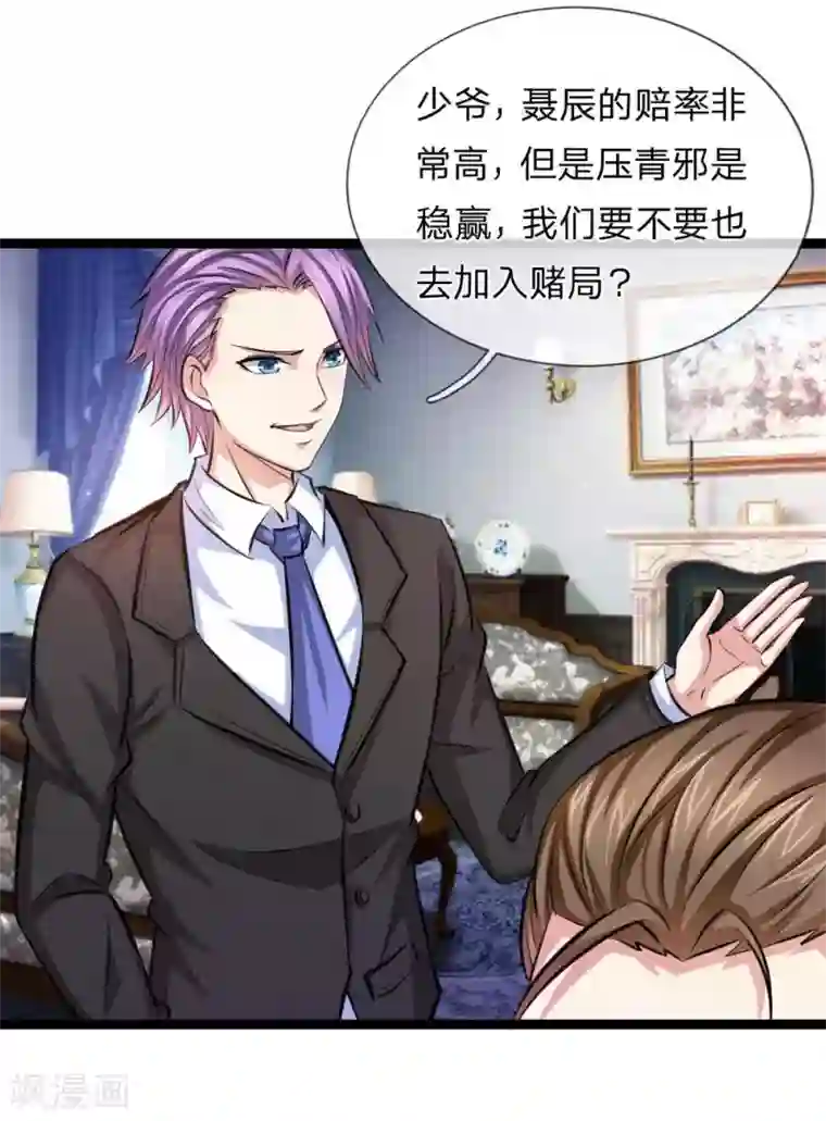 绝世飞刀第85话 我得罪你了吗？